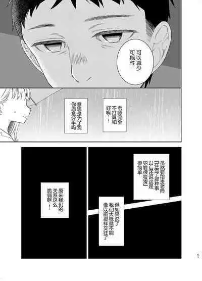 TS Shoujo Haruki-kun 5