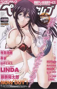 COMIC Penguin Club Sanzokuban 2007-10 Vol. 225