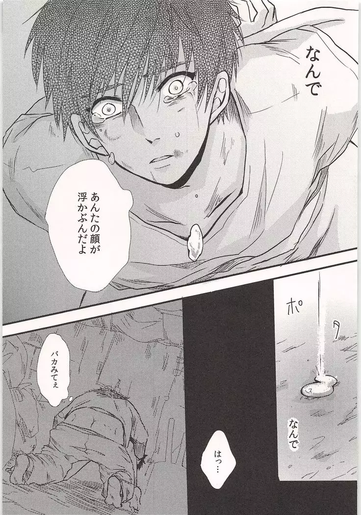 Mobu x Sawamura Anthology No Game
