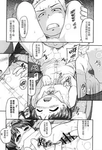 [Chiguchi Miri] Shogo Beat + 8P Leaflet [Chinese] [4K漢化組]