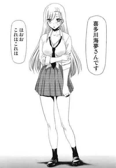 Sono Bisque Doll wa Uri o Suru