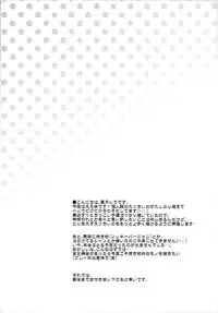 (HaruCC20) [Kirihau (Hazuki Riu)] Suki koso Mono no Jouzu Nare? (Haikyuu!!)