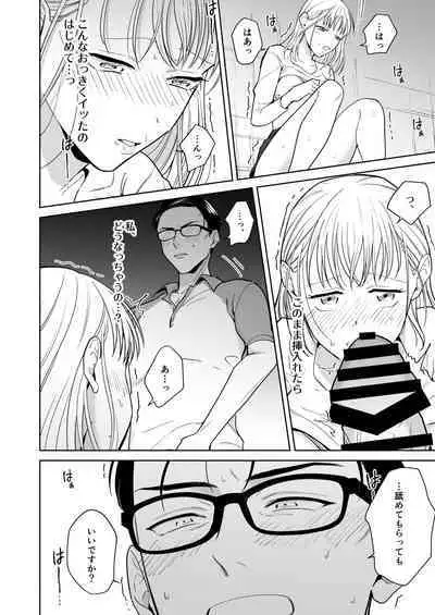 [Tamago Kitchen (Okamoto Tomi)] Enman Fuufu no Himitsu Asobi ~Giji NTR~