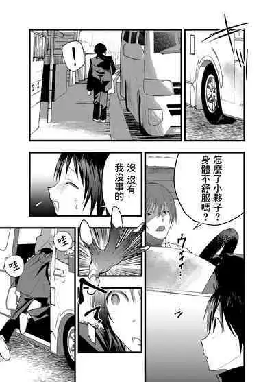 [Shota Mangaya-san (orukoa)] デカマラ輪姦!メスイキ地獄! | 被大鸡巴轮奸！雌堕地狱！ [Chinese] [冒险者公会]