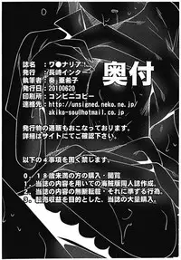 (Tora Matsuri 2010) [Nagasaki-inter (Sou Akiko)] Wagnaria! (WORKING!!)