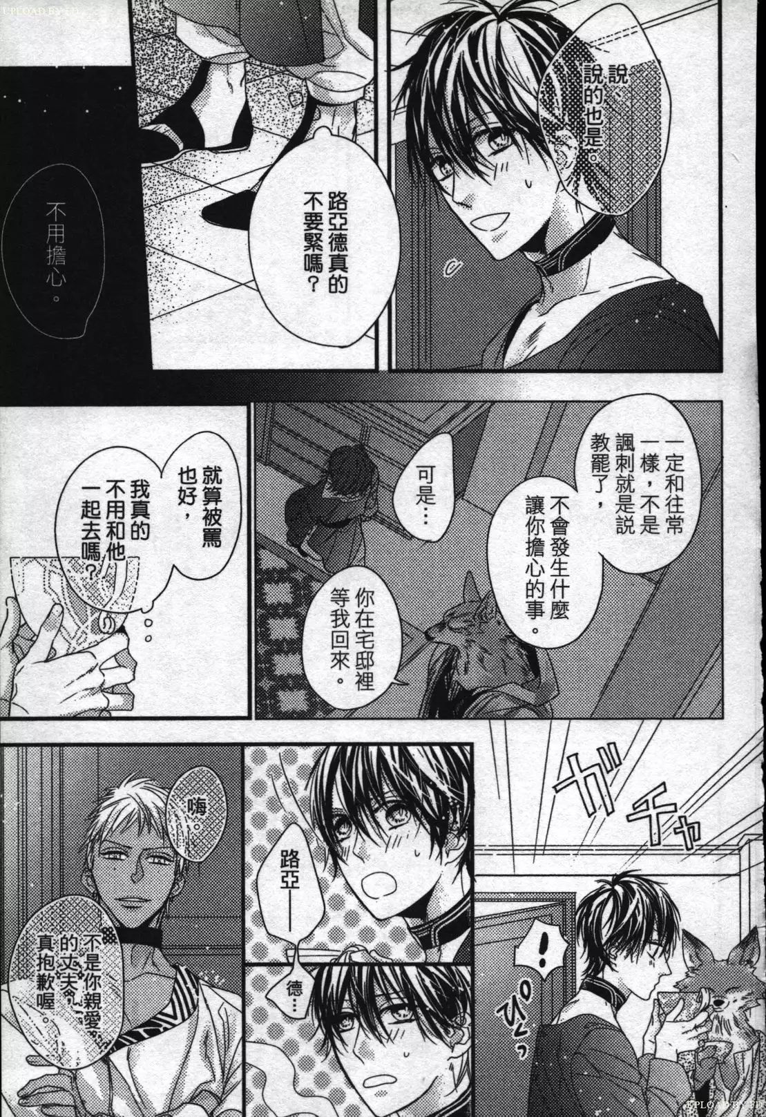 Orcs and juvenile ω love evolution theory