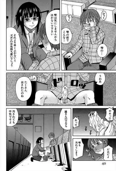 Biyaku ga Watashi o Mesu Nisuru