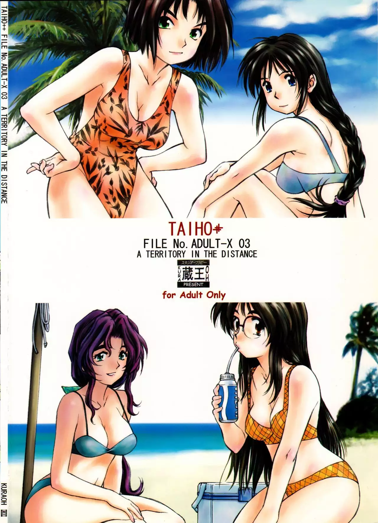 TAIHO++file03