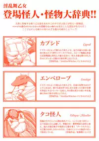 [Gonzaburo-] Inran Mai Otome [Digital]