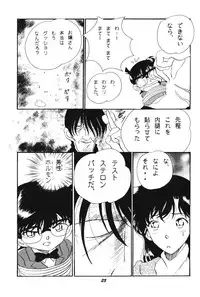 [Studio Boxer (Shima Takashi, Taka)] HOHETO 20 (Detective Conan)