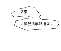 Desire King 欲求王 Ch.41~49 [Chinese]