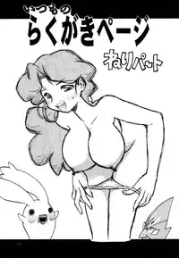 [Dedepoppo (Ebi Fly, Neriwasabi)] Dokuritsu Konsei Nishimura Heidan