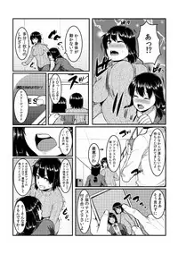 [桐生真澄] タッチで絶頂☆性感ゲームアプリ~タップで突いて、スワイプで発射！~ 1