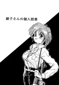 (C46) [Parupunte (Fukada Takushi)] F-23 (Brave Police J-Decker)