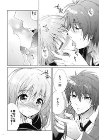 (HaruCC18) [Kurimomo (Tsukako)] evergreen Remix (Uta no Prince-sama)