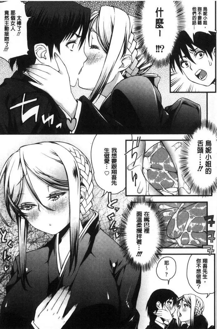 Inkou Liquid | 淫行的液體