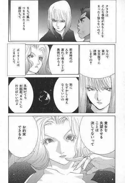 Yapoo the human cattle vol.02