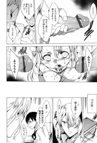 [Yuiga Naoha] KILL ZONE Tokushu Kidou Taiin no Mitsu naru Yokubou Ge