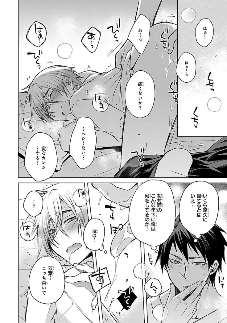 Datte omae ni sawarerukara