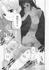 [Mizushima Sorahiko] Ichigo no Hanayome