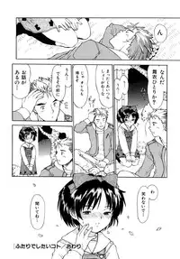 [Minasuki Popuri] Ii Ko ni Shiteru? -Shinsouban-