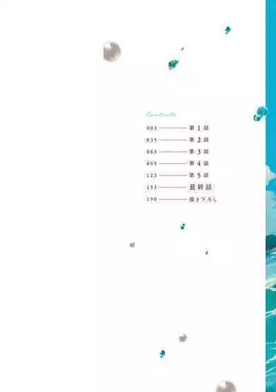 Shiokaze Mellow | 海风轻柔