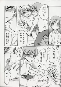 [Inuboshi] Sweet Cream