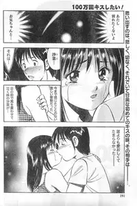 Monthly Vitaman 2006-12