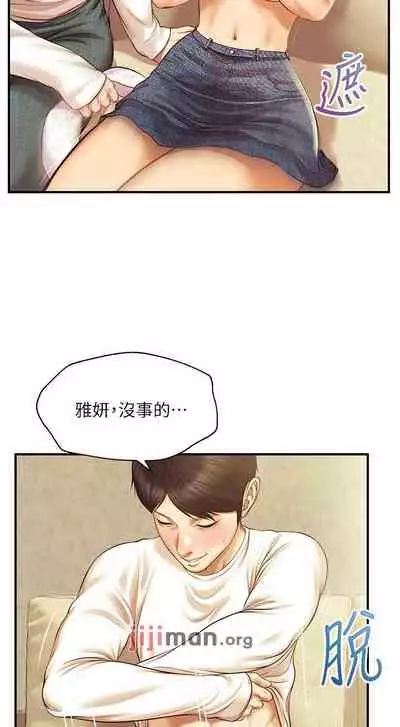 【周三连载】纯情的崩坏（作者：Aru&色色思想） 第1~36话