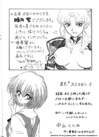 (C52) [Effecter (Various)] Isekai Nyan Nyan (El-Hazard:The Magnificent World)