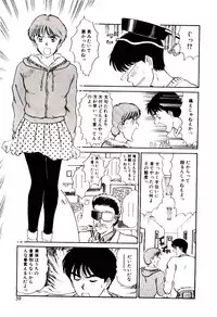 [Sano Takayoshi] koi ha wetly