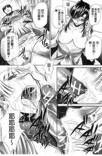 [NABURU] Ryosai Kenbo [Chinese]