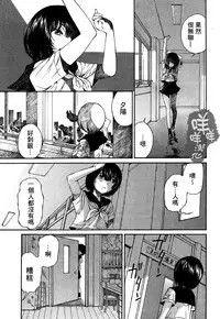 [佐野タカシ] 黑色水手服 黒いセーラー服 [第1-5話] [Chinese] [咩咩咩漢化组]