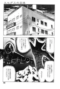 [Maeda Toshio] Gedou Gakuen