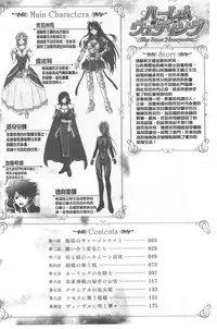 [Sinbo Tamaran, Takeuchi Ken] Harem Wedding The Sweet Honeymoon [Chinese]