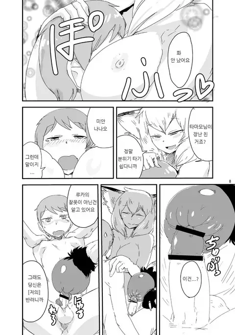 Mon Musu Quest! Beyond The End