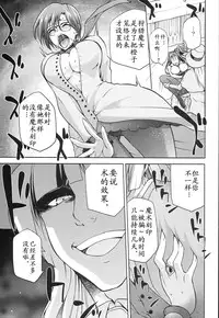 (COMIC1☆8) [Jyouren Kishidan (Kiasa)] Aoko BLUE5 Zenpen (Mahou Tsukai no Yoru)[Chinese]