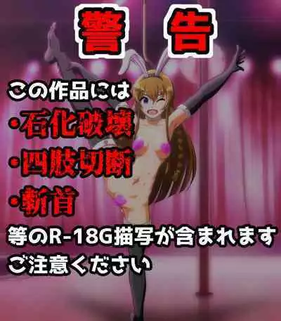 hypnoTV "Umi execution " ながえ