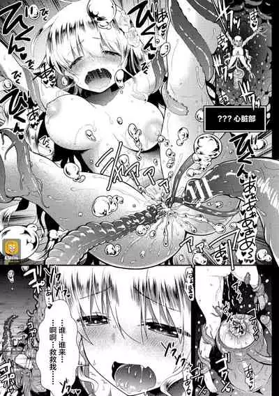 2D Comic Magazine Zecchou Kairaku ga Tomaranai Ero-Trap Dungeon Vol. 2