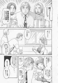 [Kawamori Misaki] Anata no OL 3