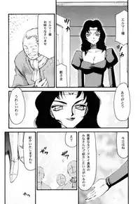 (C74) [LTM. (Taira Hajime)] NISE Dragon Blood! 16