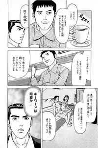 [Kamihashi Tani, Hino Shunpei] Fuuzoku Tenchou Monogatari Vol.04