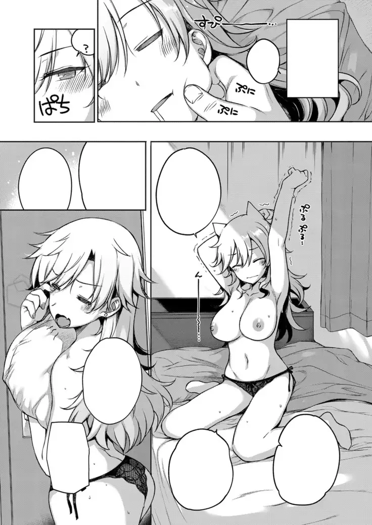 Amatsuka Gakuen no Ryoukan Seikatsu Ch. 1-2, 3.5-5.5