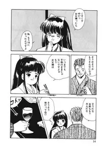 [Eimu Yuu] Musume Ningyou Shiiku -Joukan- Hajime