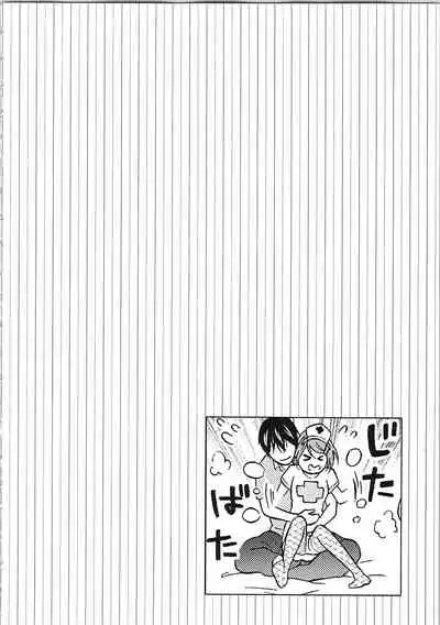 Hashi no Hentai Kareshi-kun Koko de Pantsu Nuide