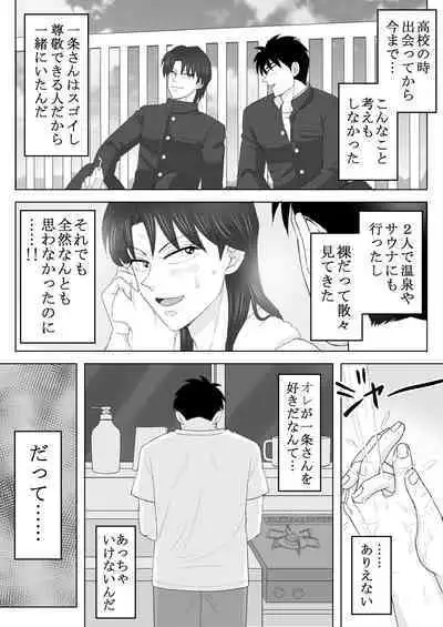 [Kanten Agaru] Junjou Ecstasy 2 (Joukyou Seikatsuroku Ichijou)