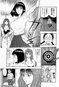 [Chosuke Nagashima] Bakusha Kyuudou Men 2