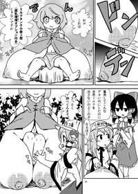 (C84) [Konnyaku Nabe (magifuro Konnyaku)] Koga Ryona Vol. 2 (Touhou Project)