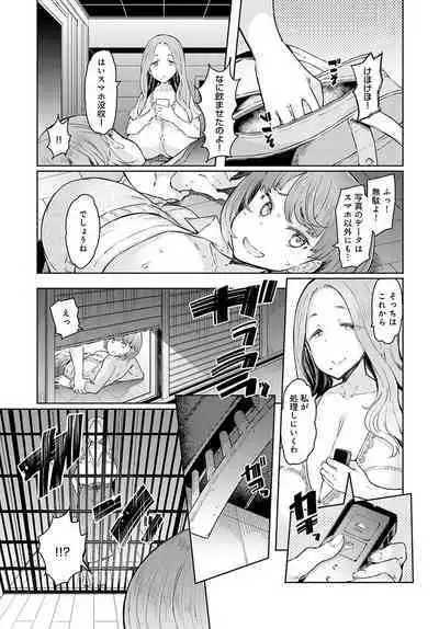 [EBA] Love Wheel Ch. 1~5 + Other side Ch. 1~2 [Digital]