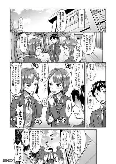 COMIC Mugen Tensei 2020-08